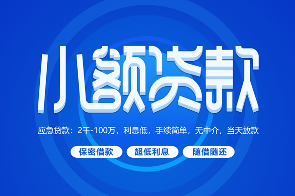 重庆渝中区空放私借民间借贷-重庆渝中区个人小额贷款-重庆渝中区私人空放联系方式