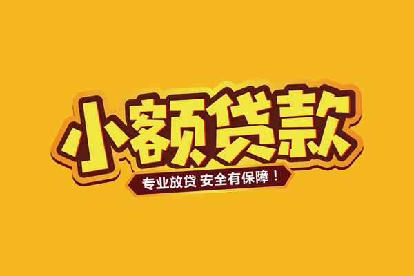 重庆渝中区借贷私人-重庆渝中区个人放贷-重庆渝中区私人借贷好吗