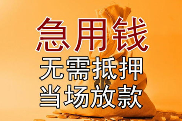 重庆渝中区小额贷款地址-重庆渝中区全天候办理借款-重庆渝中区信用贷款网