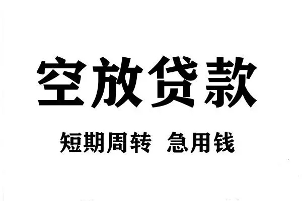 重庆渝中区正规短借