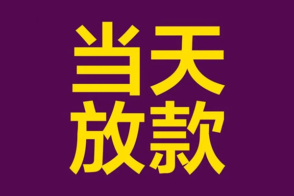 重庆渝中区私人空放联系方式-重庆渝中区私人贷款额-重庆渝中区哪里可以民间借贷