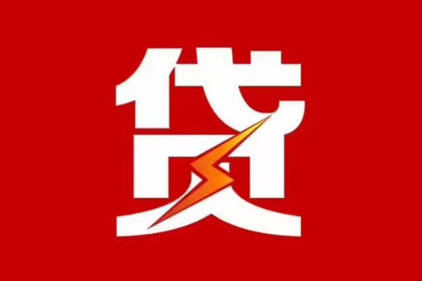重庆渝中区民间小额借贷-重庆渝中区个人贷款额-重庆渝中区哪里有民间借贷