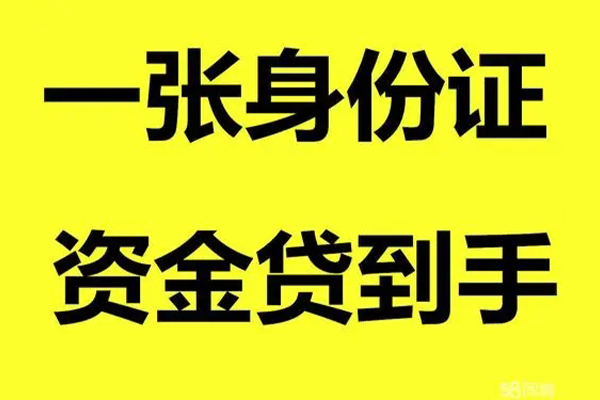 重庆渝中区地区公积金信用贷款-重庆渝中区大学生信用贷款-重庆渝中区私借空放免费上门