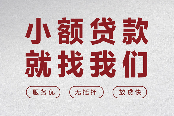 重庆渝中区无抵押信用贷款-重庆渝中区私人私借-重庆渝中区私借空放免费上门