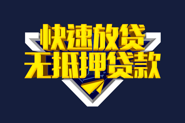 重庆渝中区抵押身份证贷款