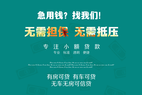 重庆渝中区个人放空借贷-重庆渝中区私人借贷-重庆渝中区私人消费贷款