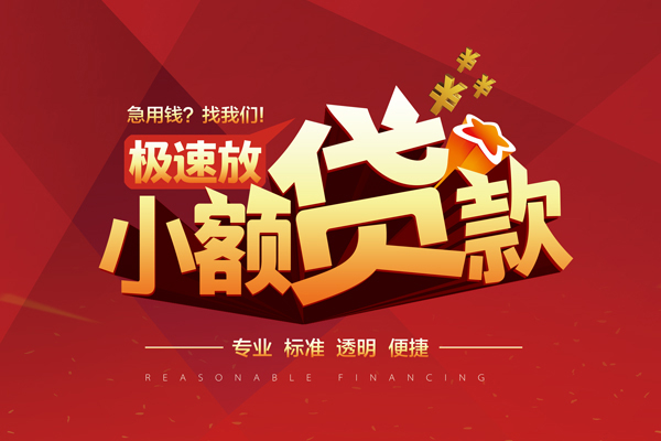 重庆渝中区线下借钱-重庆渝中区快速借私借-重庆渝中区应急贷款