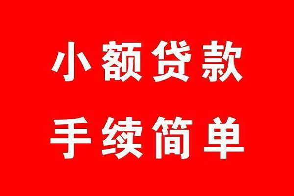 重庆渝中区民间借贷无抵押-重庆渝中区私人空放联系方式-重庆渝中区个人借贷