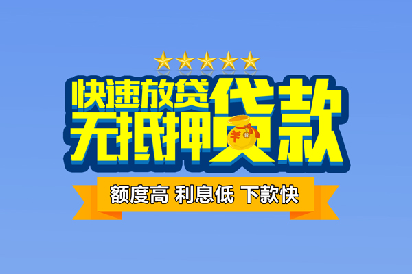 重庆渝中区个人消费贷款-重庆渝中区小额个人借贷-重庆渝中区小额贷款当天放款