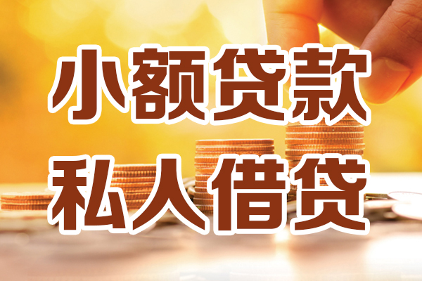 重庆渝中区贷款咨询-重庆渝中区个人借贷-重庆渝中区个人短借