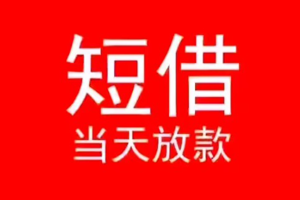 重庆渝中区私人贷款都有哪些-重庆渝中区身份证借私借-重庆渝中区抵押身份证贷款