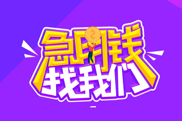 重庆渝中区私人上门借贷-重庆渝中区个人短借-重庆渝中区线下借钱