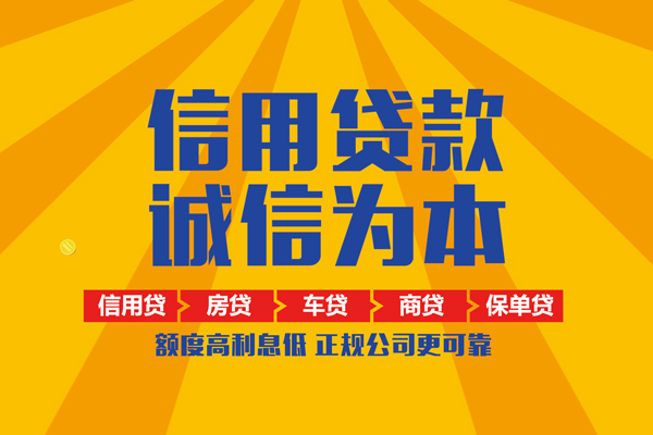 重庆渝中区个人装修贷款-重庆渝中区民间贷款-重庆渝中区哪有私人借贷
