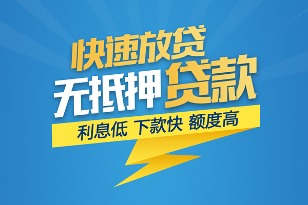 重庆渝中区身份证贷款平台-重庆渝中区贷款私借空放-重庆渝中区短借个人