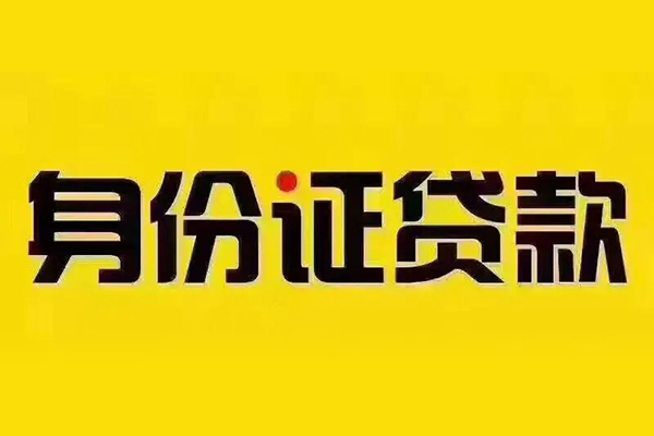重庆渝中区有没有私人放款的-重庆渝中区私人空放借钱-重庆渝中区私人空放联系方式