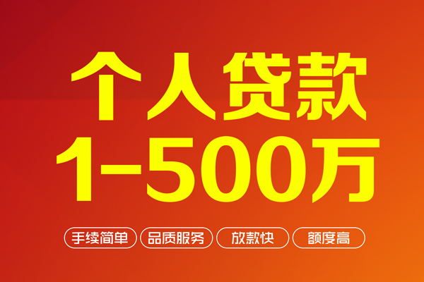 重庆渝中区私人私借-重庆渝中区民间借贷-重庆渝中区民间贷款