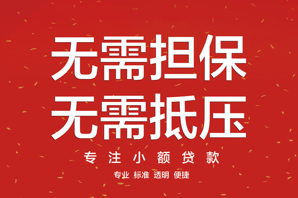 重庆渝中区个人正规借贷-重庆渝中区个人贷款-重庆渝中区民间小额借贷