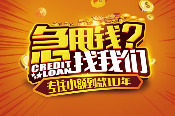 重庆渝中区小额贷款空放-重庆渝中区民间私人借贷-重庆渝中区借钱借款