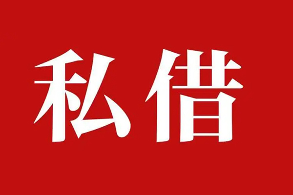 重庆渝中区信用贷款办理-重庆渝中区贷款信用贷款-重庆渝中区用身份证借私借