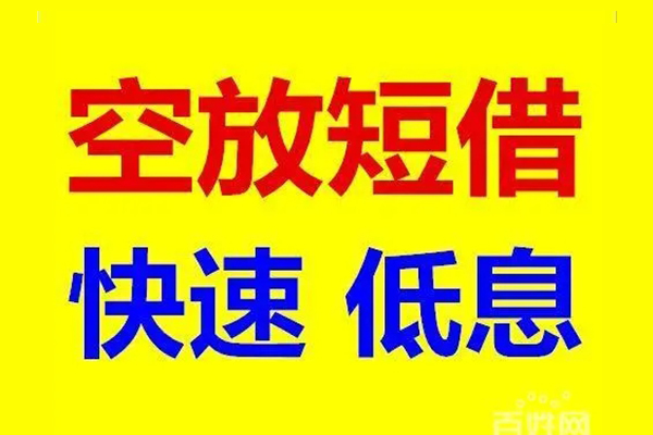 重庆渝中区信用贷款-重庆渝中区短拆垫资-重庆渝中区民间无抵押借钱