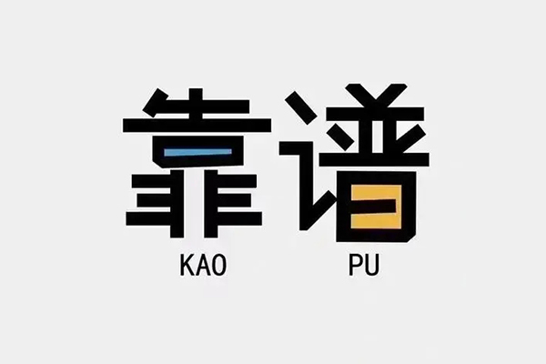 重庆渝中区民间私借-重庆渝中区私人放贷-重庆渝中区身份证抵押贷款