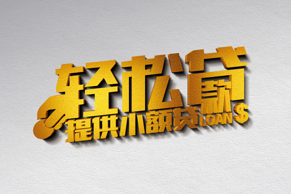 重庆渝中区个人上门借贷-重庆渝中区短借空放-重庆渝中区哪里可以信用贷款