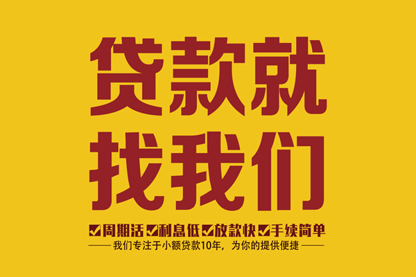 重庆渝中区短借私人-重庆渝中区民间小额借贷-重庆渝中区借私借