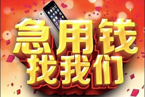 重庆渝中区民间小额借贷-重庆渝中区私人空放二次私借-重庆渝中区小额无抵押贷款