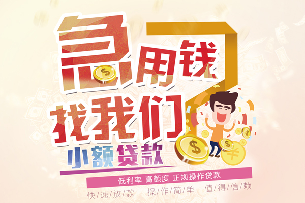 重庆渝中区哪里可以借钱-重庆渝中区身份证借私借-重庆渝中区个人短借